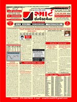 SMART INVESTMENT -Gujarati